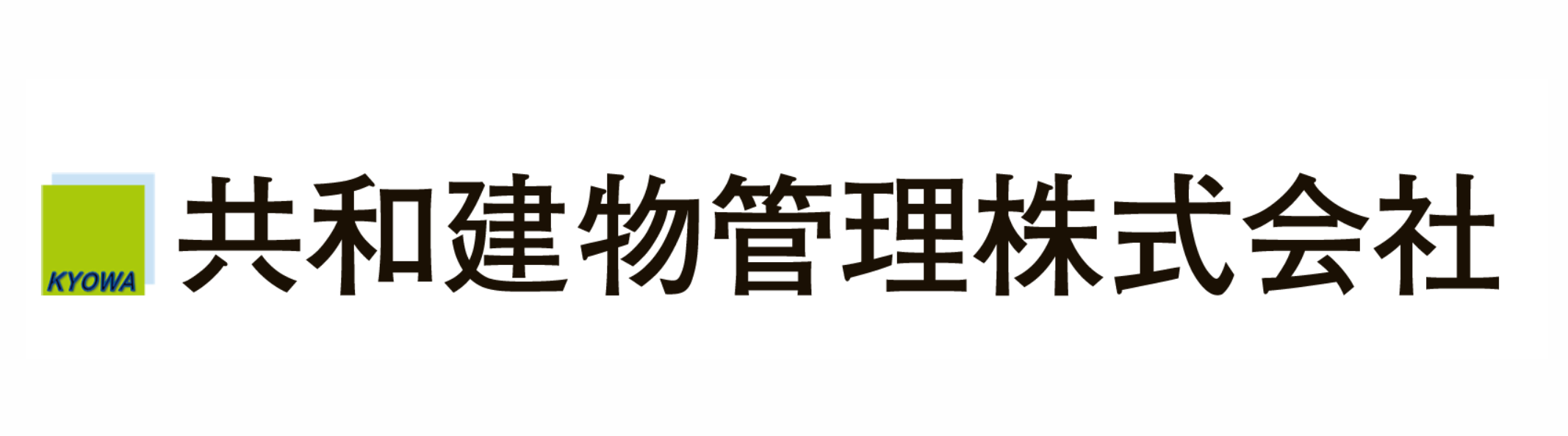共和建物管理